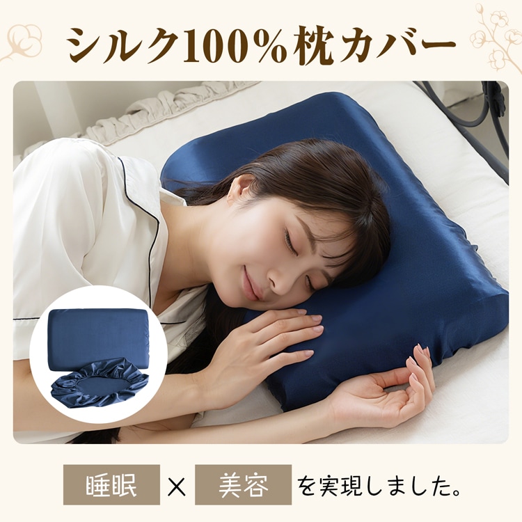 枕カバー シルク 43cm×63cm 髪に優しい 静電気が起きにくい 肌に優しい 吸湿性 放湿性 洗える 美肌  高級感 ひんやり あったか おしゃれ    in049