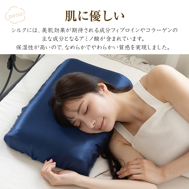 枕カバー シルク 43cm×63cm 髪に優しい 静電気が起きにくい 肌に優しい 吸湿性 放湿性 洗える 美肌  高級感 ひんやり あったか おしゃれ    in049