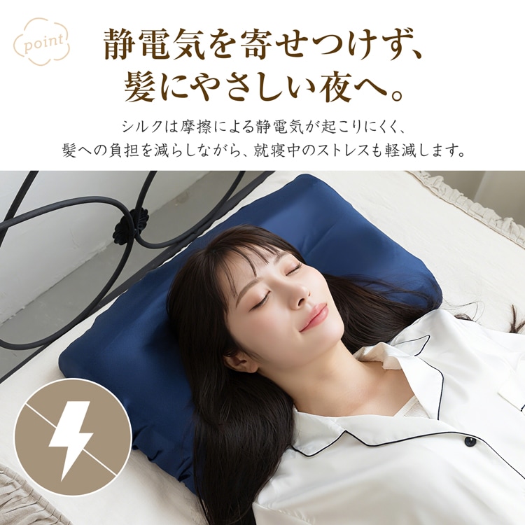 枕カバー シルク 43cm×63cm 髪に優しい 静電気が起きにくい 肌に優しい 吸湿性 放湿性 洗える 美肌  高級感 ひんやり あったか おしゃれ    in049