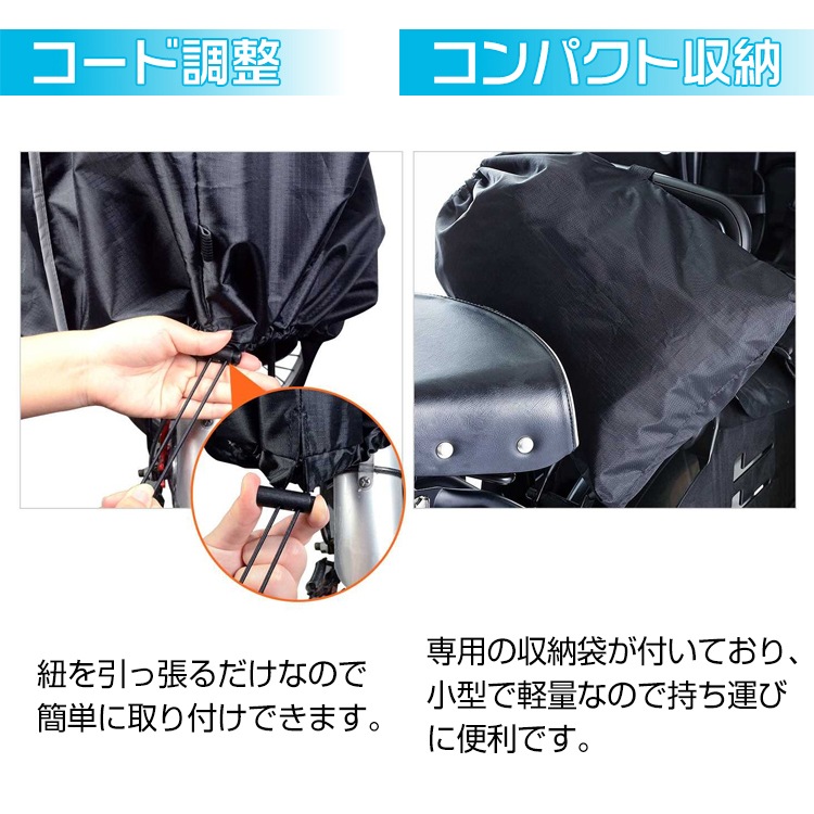 自転車レインカバー  チャイルドシート 子供乗せ 後ろ乗せ 乗り降り簡単  広々空間 窮屈感なく 通気口あり 防風 防寒 収納袋付き   ny591