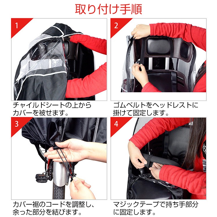 自転車レインカバー  チャイルドシート 子供乗せ 後ろ乗せ 乗り降り簡単  広々空間 窮屈感なく 通気口あり 防風 防寒 収納袋付き   ny591