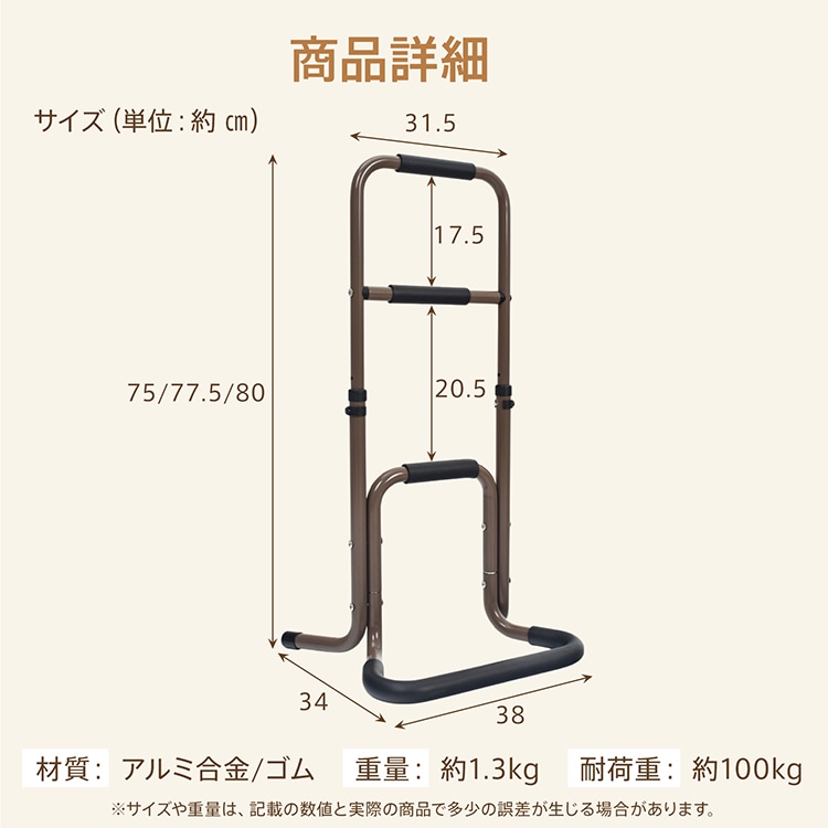 補助手すり 立ち上がり補助 高さ3段階調整可 耐荷重約100kg 八字型の脚 安定感抜群 握りやすい クッション付き アルミ製 転倒防止 介護  トイレ ベッドサイド in028