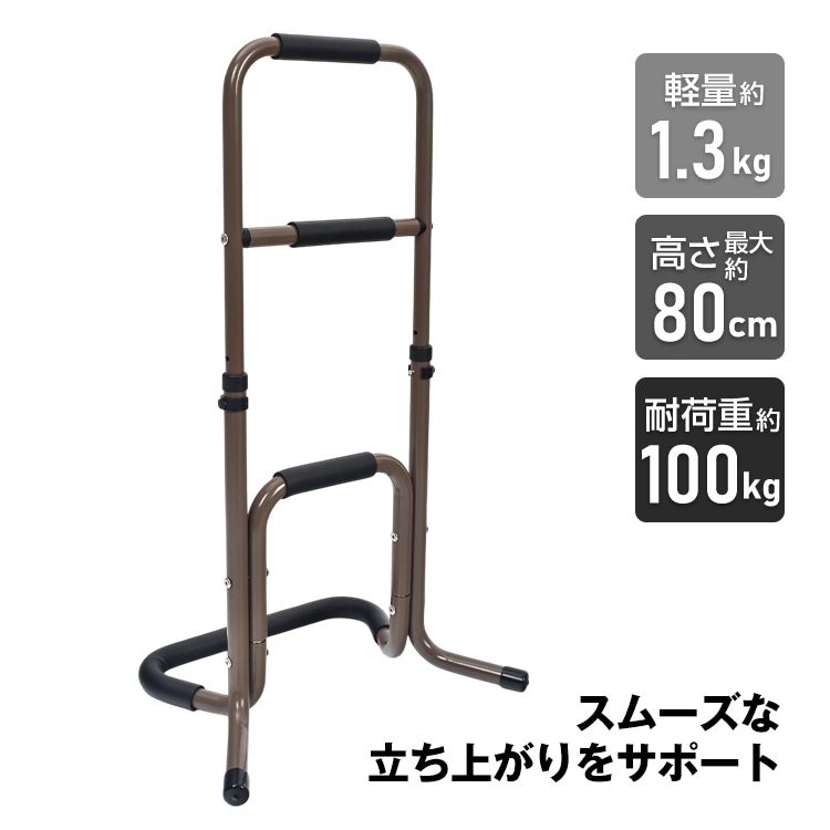 補助手すり 立ち上がり補助 高さ3段階調整可 耐荷重約100kg 八字型の脚 安定感抜群 握りやすい クッション付き アルミ製 転倒防止 介護  トイレ ベッドサイド in028