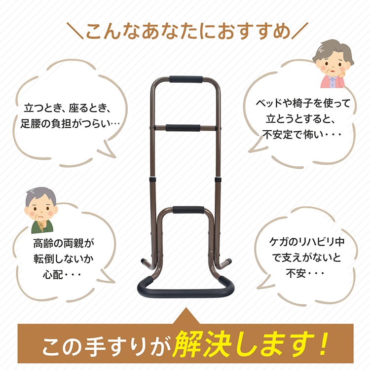 補助手すり 立ち上がり補助 高さ3段階調整可 耐荷重約100kg 八字型の脚 安定感抜群 握りやすい クッション付き アルミ製 転倒防止 介護  トイレ ベッドサイド in028