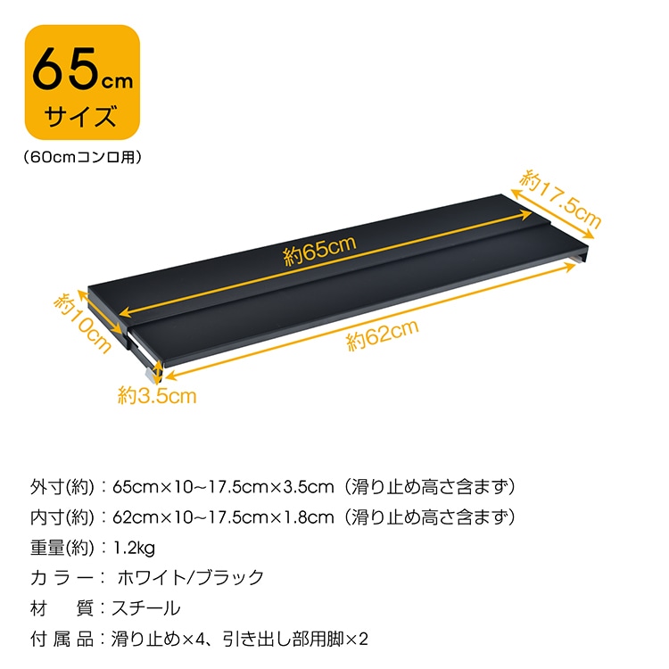 排気口カバー コンロカバー 奥行伸縮 外寸幅65cm 耐荷重10kg 耐熱温度180度 お手入れ簡単 調理ゴミ入り込みにくい 60cm幅のコンロに対応 汚れ対策 キッチン用品  sg271-60