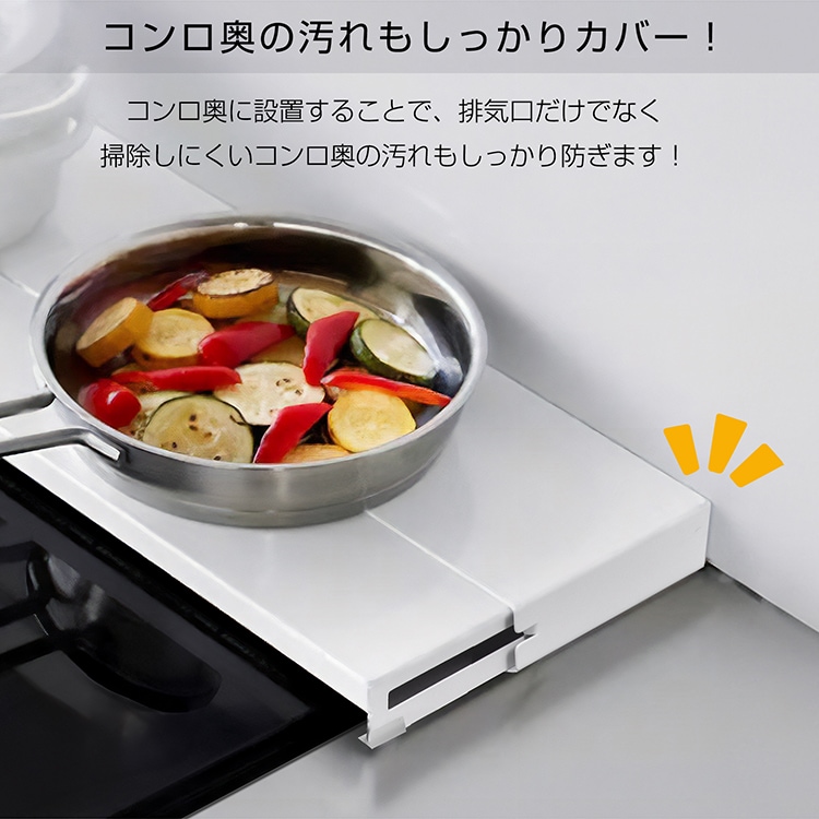 排気口カバー コンロカバー 奥行伸縮 外寸幅65cm 耐荷重10kg 耐熱温度180度 お手入れ簡単 調理ゴミ入り込みにくい 60cm幅のコンロに対応 汚れ対策 キッチン用品  sg271-60