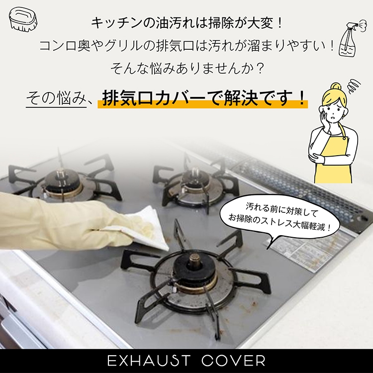 排気口カバー コンロカバー 奥行伸縮 外寸幅65cm 耐荷重10kg 耐熱温度180度 お手入れ簡単 調理ゴミ入り込みにくい 60cm幅のコンロに対応 汚れ対策 キッチン用品  sg271-60