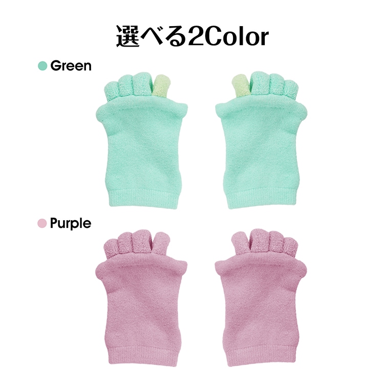 足指セパレーター 足指カバー 足の指を広げるソックス ふわふわ 洗濯可能 伸縮性 足指広げる 足指開き 足先ケア 寝るとき 就寝前 フットネイル時 男女兼用 新習慣  ap150