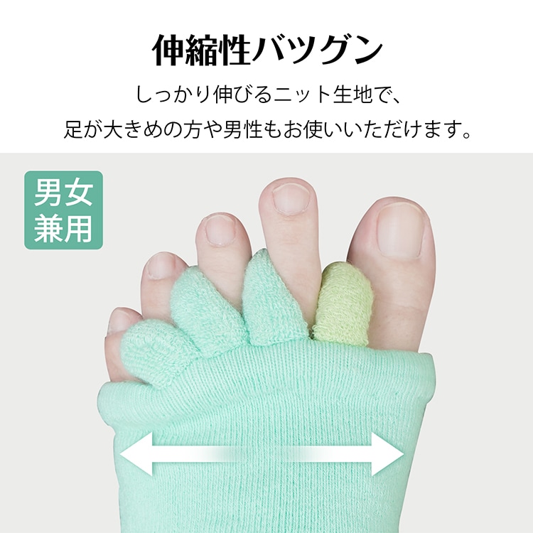 足指セパレーター 足指カバー 足の指を広げるソックス ふわふわ 洗濯可能 伸縮性 足指広げる 足指開き 足先ケア 寝るとき 就寝前 フットネイル時 男女兼用 新習慣  ap150