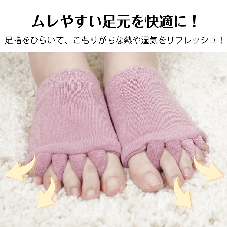 足指セパレーター 足指カバー 足の指を広げるソックス ふわふわ 洗濯可能 伸縮性 足指広げる 足指開き 足先ケア 寝るとき 就寝前 フットネイル時 男女兼用 新習慣  ap150