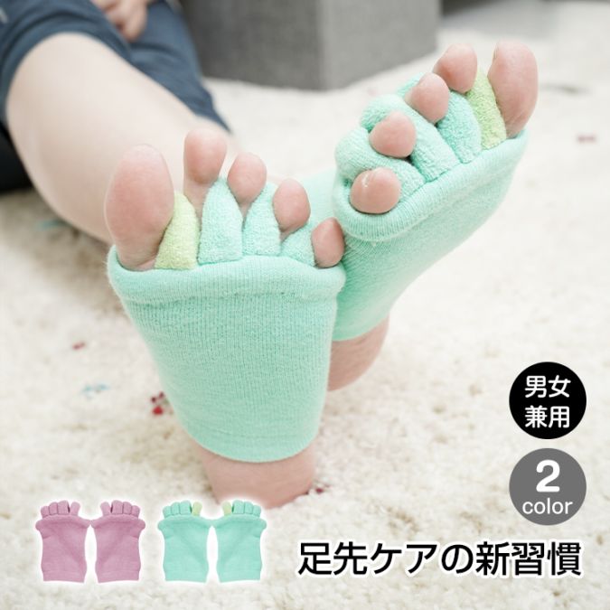足指セパレーター 足指カバー 足の指を広げるソックス ふわふわ 洗濯可能 伸縮性 足指広げる 足指開き 足先ケア 寝るとき 就寝前 フットネイル時 男女兼用 新習慣  ap150