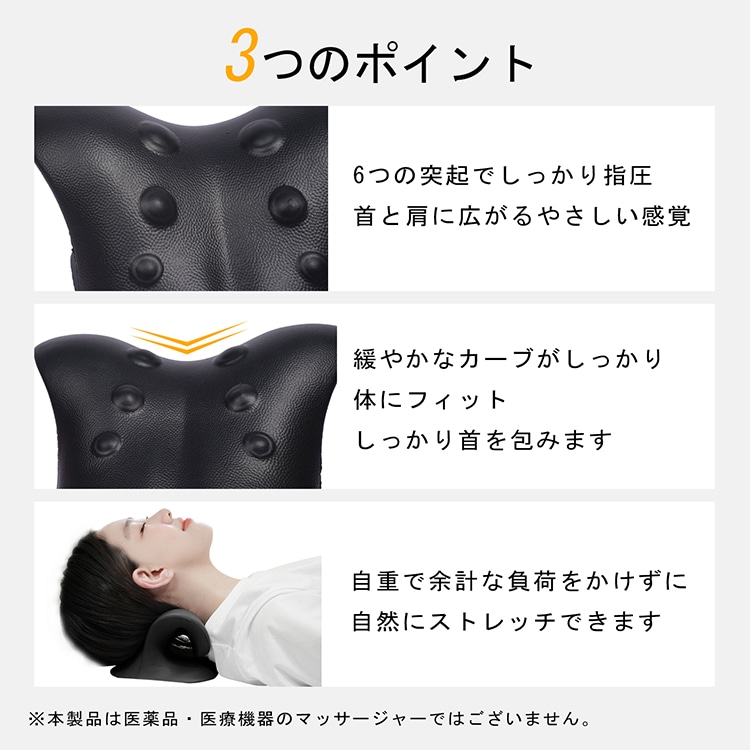首枕 ストレートネック ネックピロー 頸椎サポート枕 ネックリラックス 頚椎牽引 肩こり解消 セルフ整体 マッサージ 軽量  de167
