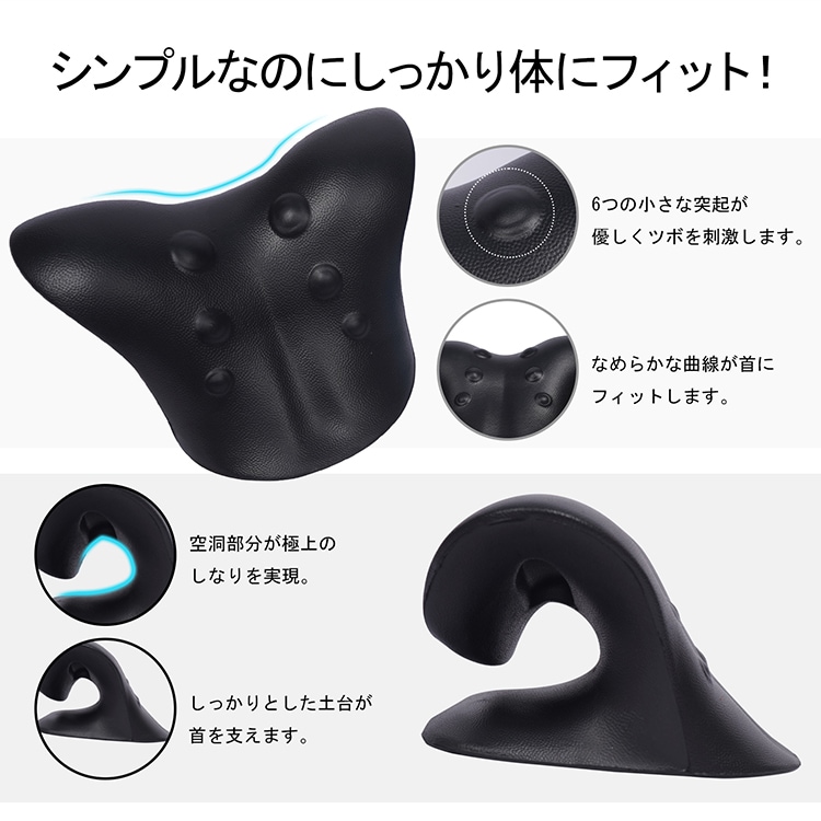 首枕 ストレートネック ネックピロー 頸椎サポート枕 ネックリラックス 頚椎牽引 肩こり解消 セルフ整体 マッサージ 軽量  de167