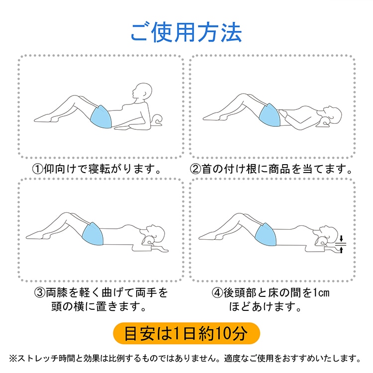 首枕 ストレートネック ネックピロー 頸椎サポート枕 ネックリラックス 頚椎牽引 肩こり解消 セルフ整体 マッサージ 軽量  de167