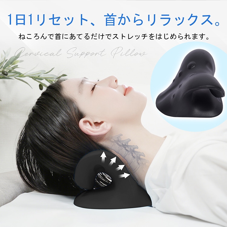 首枕 ストレートネック ネックピロー 頸椎サポート枕 ネックリラックス 頚椎牽引 肩こり解消 セルフ整体 マッサージ 軽量  de167