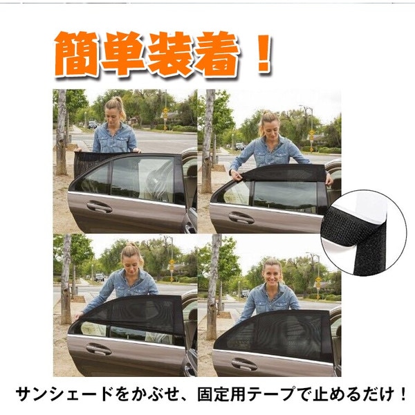 車用防虫ネット サンシェード 車用網戸 虫よけネット フロントとリア兼用 取付簡単 車内通風 換気 車中泊 カー用品  ee133