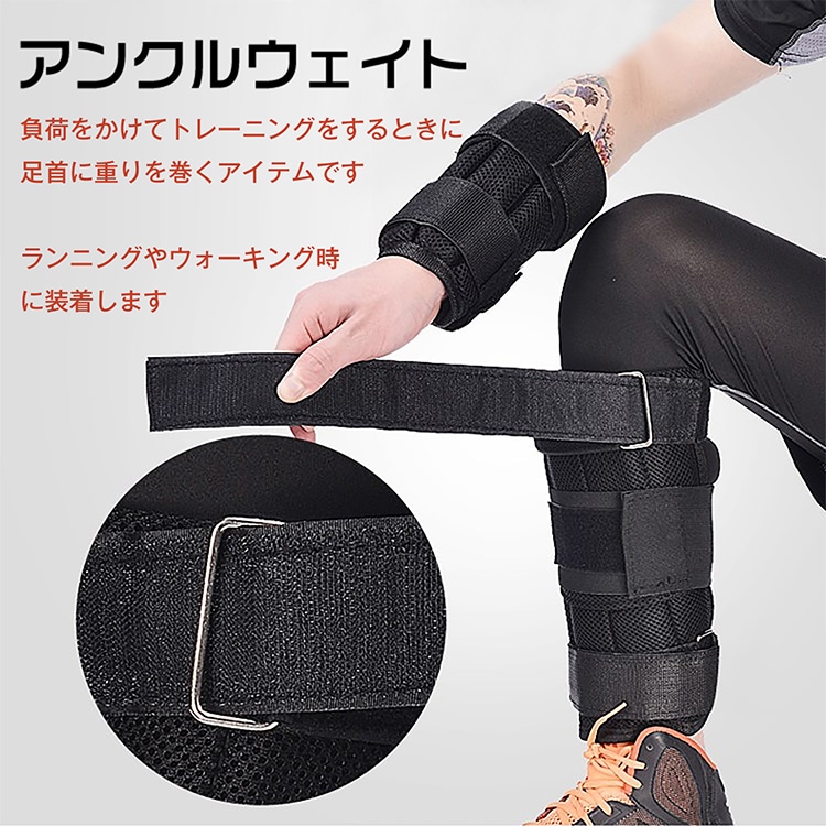 アンクルウェイト 2個セット 片足約2.5kg 重り調整可能 筋トレ 筋力增大 美脚効果 下半身引き締め 下半身トレーニング トレーニング ダイエット エクササイズ   de073