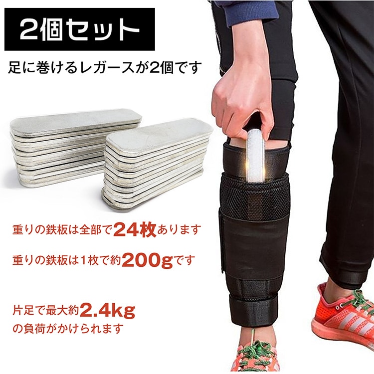 アンクルウェイト 2個セット 片足約2.5kg 重り調整可能 筋トレ 筋力增大 美脚効果 下半身引き締め 下半身トレーニング トレーニング ダイエット エクササイズ   de073