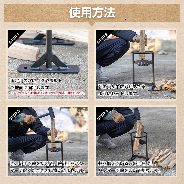 薪割り台 高炭素鋼 ハンマー付き 高強度 一体型設計 薪割り 固定用穴付き 安全作業 キャンプ 焚き火 アウトドア 初心者 女性 高齢者   od414
