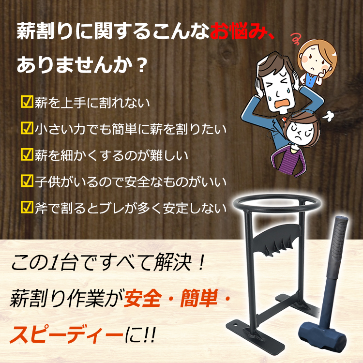 薪割り台 高炭素鋼 ハンマー付き 高強度 一体型設計 薪割り 固定用穴付き 安全作業 キャンプ 焚き火 アウトドア 初心者 女性 高齢者   od414