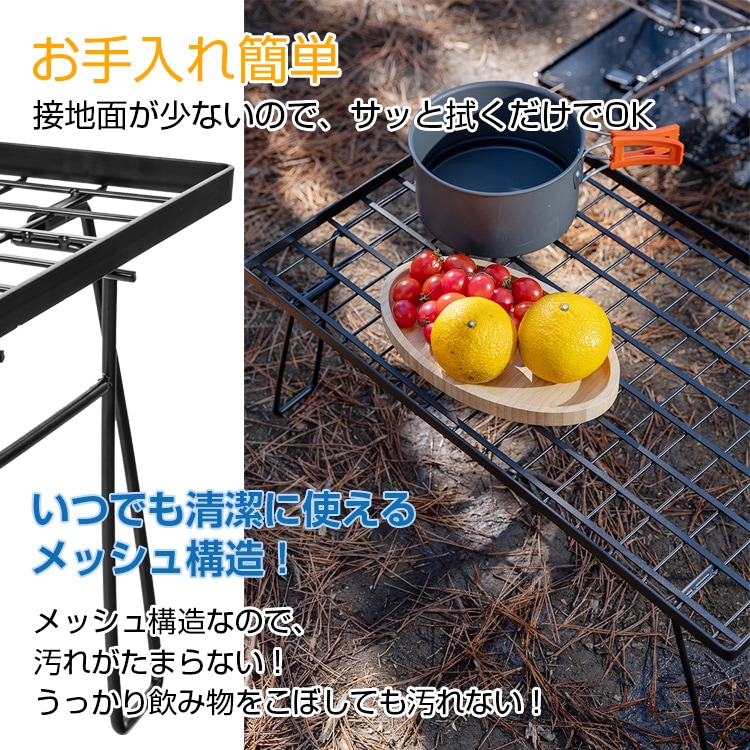 フィールドラック メッシュラック アウトドアテーブル 耐荷重30kg 重ねて使える 折りたたみ メッシュ構造 お手入れ簡単 軽量 アウトドア ベランダ 室内  od594