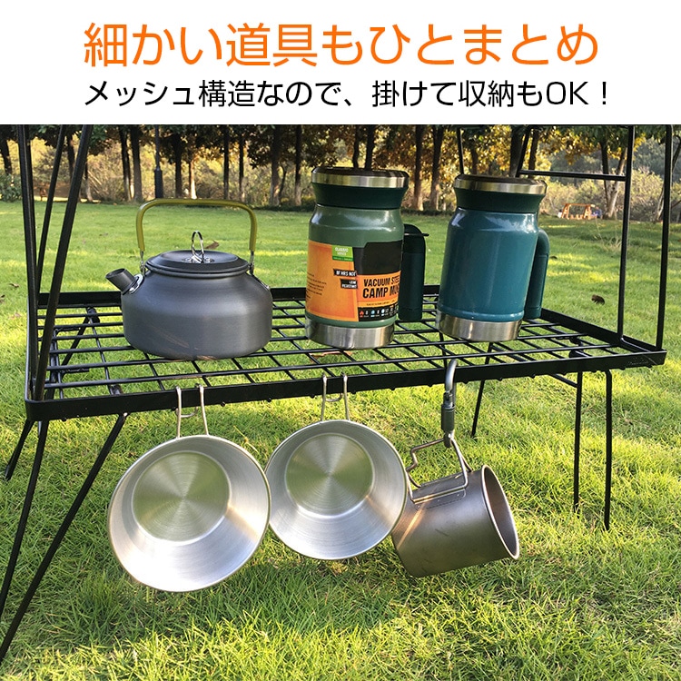 フィールドラック メッシュラック アウトドアテーブル 耐荷重30kg 重ねて使える 折りたたみ メッシュ構造 お手入れ簡単 軽量 アウトドア ベランダ 室内  od594