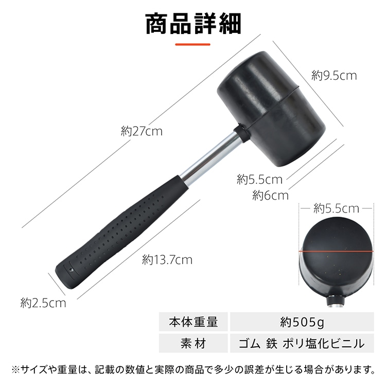 ゴムハンマー 約500g 衝撃吸収 握りやすい ズレない  耐久性に優れ 組立家具 機械修理 キャンプ DIY   wk032