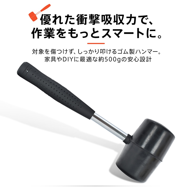 ゴムハンマー 約500g 衝撃吸収 握りやすい ズレない  耐久性に優れ 組立家具 機械修理 キャンプ DIY   wk032