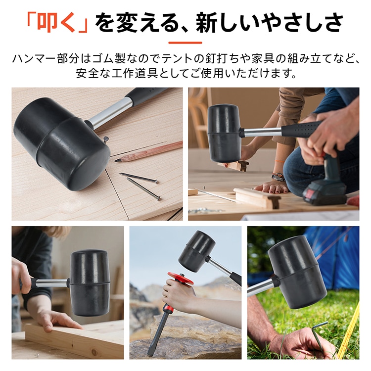 ゴムハンマー 約500g 衝撃吸収 握りやすい ズレない  耐久性に優れ 組立家具 機械修理 キャンプ DIY   wk032