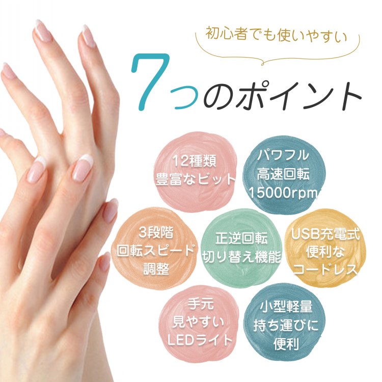 電動ネイルマシン  ネイルドリル ジェルネイル ネイルケア ネイルアート  自宅ネイル ネイルサロン 爪やすり  プロ用  初心者向け sg076