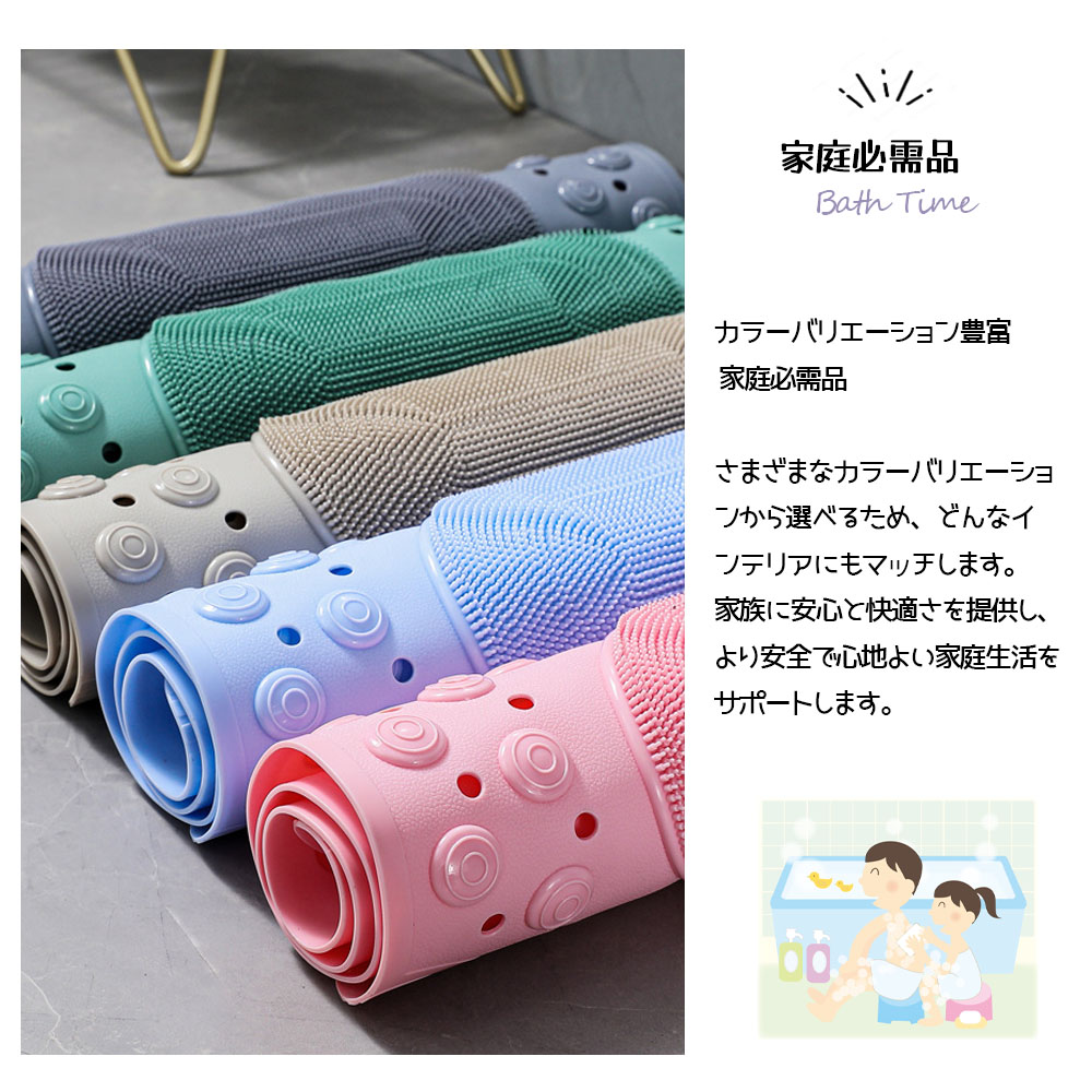 お風呂マット 滑り止めマット バスマット 36*69cm マッサージ機能 足裏マッサージ 転倒防止 吸盤つき 環境に優しい 高齢者 子ども 浴室内 シャワー   IB-03