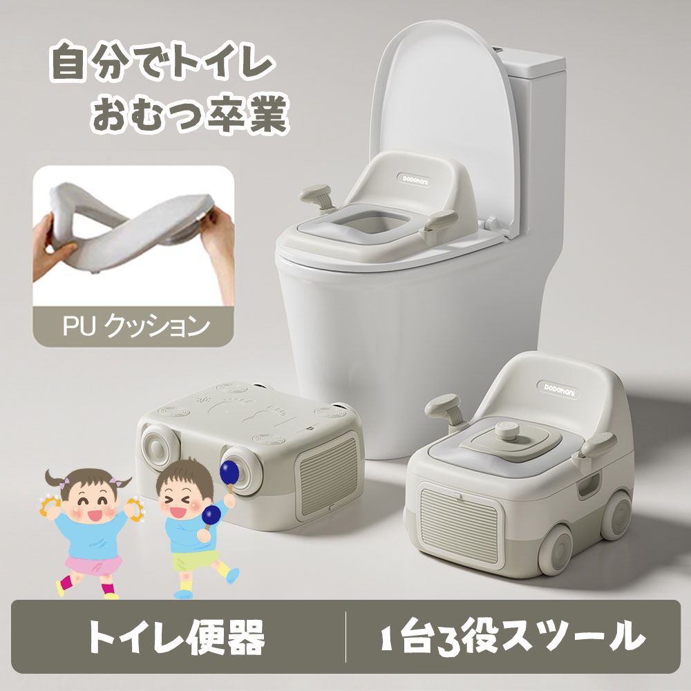 3WAYおまる 子ども用トイレ 子供用補助便座 ledライト付き 夜間でも安心 お手入れ簡単 飛び散り防止 車モチーフ 車のよう かわいい   GB-03