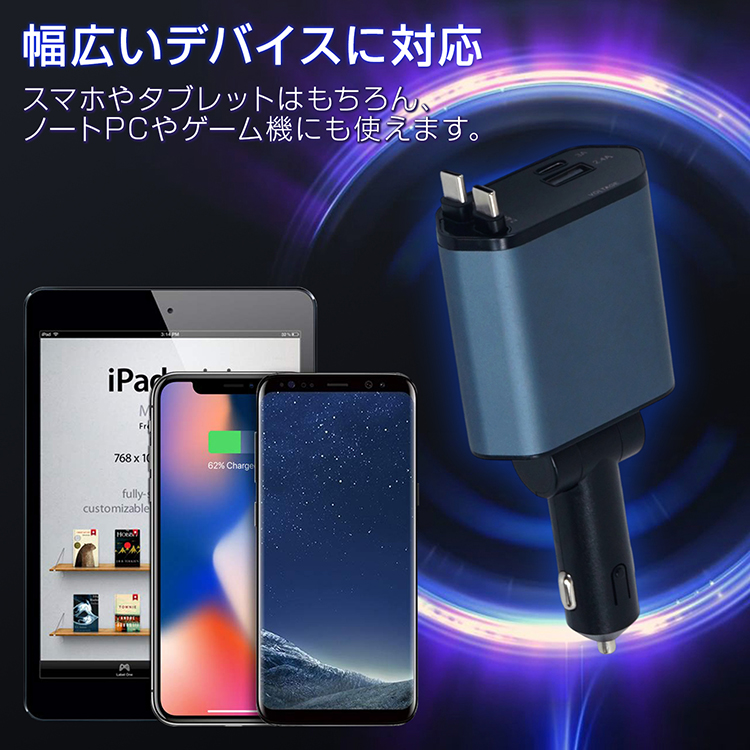 カーチャージャー Car Charger 12/24V 100W 急速充電  Type-C*2  Type-A Port*1  Type-C Port*1  LED電压测定 卷き取り式 最大4台同時充電 全車種対応 iPhone/Android対応    tkee013