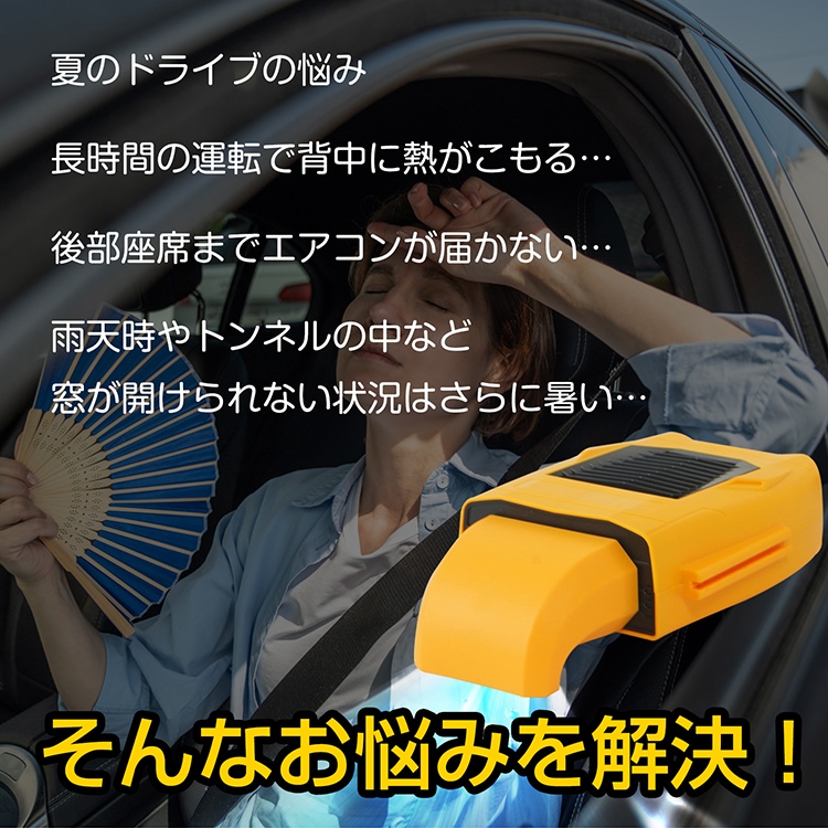 車載扇風機 座席ファン 車載ファン USB給電 背中/後部座席対応 3段階風量 简单取付 電源コード約172cm ドライブ 長時間運転 暑さ対策 蒸れ解消   ee421