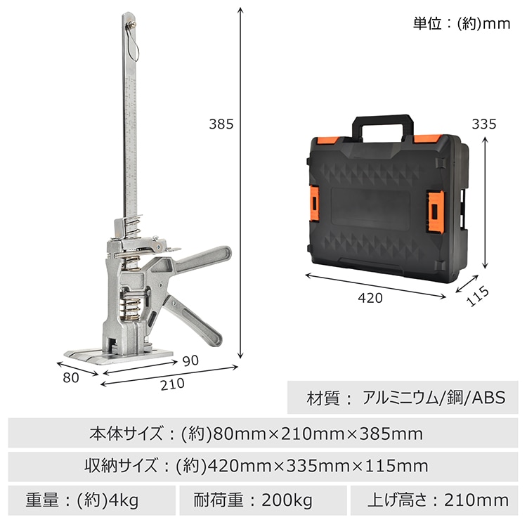 ハンドリフティングツールジャッキ 1台2役 耐荷重200kg 2段階下降速度調整 上け高さ210mm 精密目盛り 収納ケース付き 木工クランプ  ジャック昇降 修理 清掃    wk012