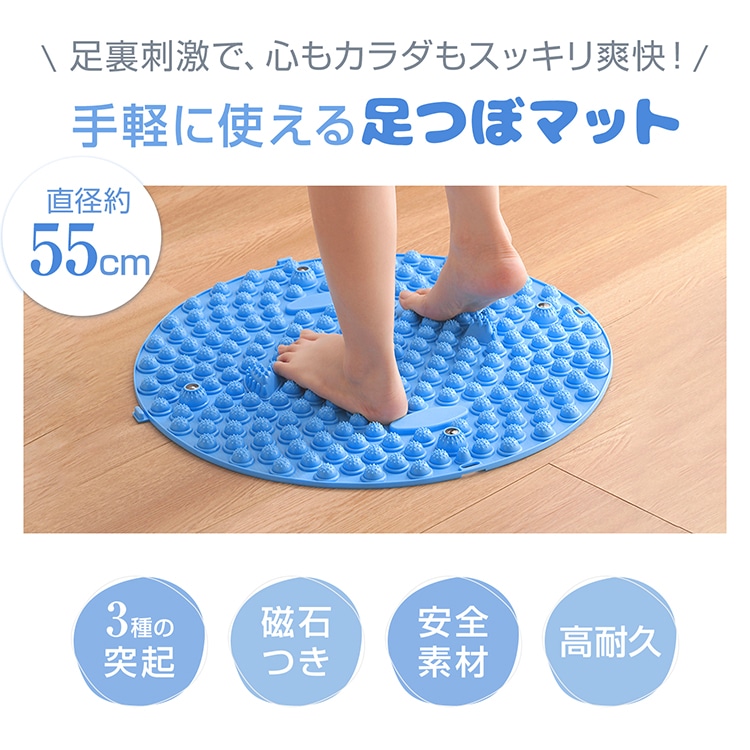 足つぼマット 足ツボマット 指圧ボード 55cm  円形 水洗い可能 磁石付き 滑りにくい フットマッサージ 足裏マッサージ フットケア 疲労軽減 ストレス解消 足痛み de166