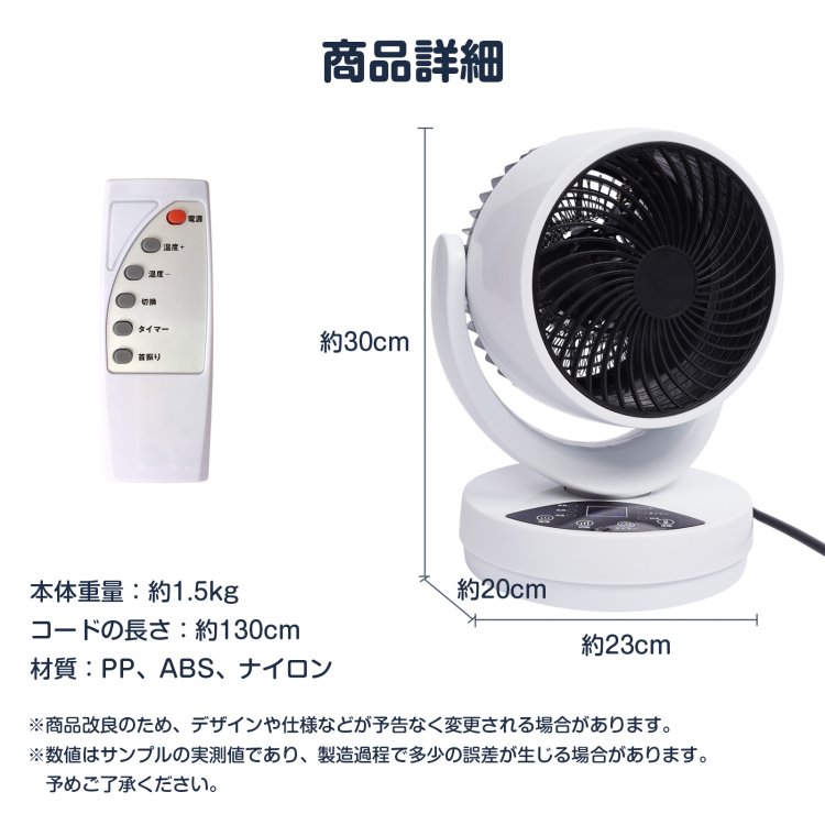 サーキュレーター 冷暖タイプ  ファンヒーター 3つ送風モード 20℃~40℃対応 左右自動首振り タイマー付き リモコン付き 過熱保護 衣類乾燥機能付き 空気循環 湿气対策    oem053