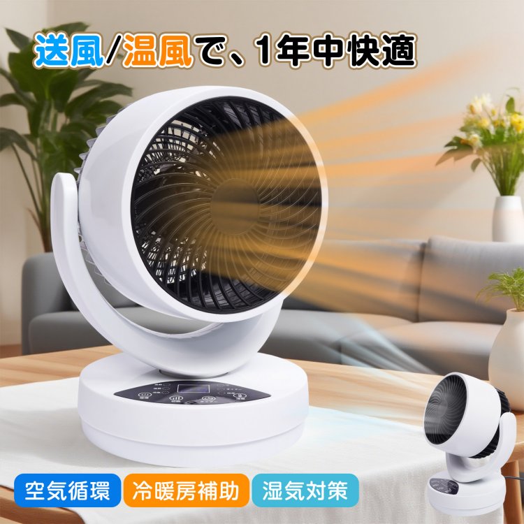 サーキュレーター 冷暖タイプ  ファンヒーター 3つ送風モード 20℃~40℃対応 左右自動首振り タイマー付き リモコン付き 過熱保護 衣類乾燥機能付き 空気循環 湿气対策    oem053