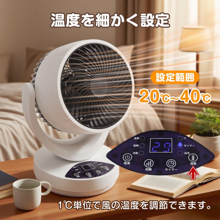 サーキュレーター 冷暖タイプ  ファンヒーター 3つ送風モード 20℃~40℃対応 左右自動首振り タイマー付き リモコン付き 過熱保護 衣類乾燥機能付き 空気循環 湿气対策    oem053