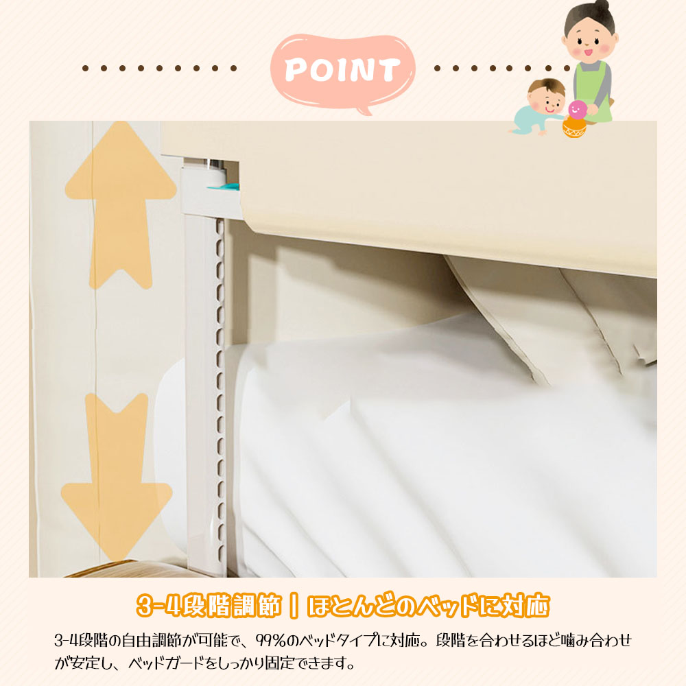 ベッドガード 赤ちゃん ベッドフェンス  ベットサークル 転落防止 穴あけ不要 高さ調整可能 片側昇降可能 丸みデザイン 安全 通気性メッシュ 取り付け簡単 出産お祝い ベビー  赤ちゃん   KB-03