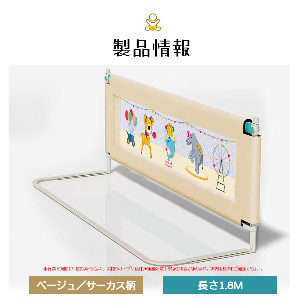 ベッドガード 赤ちゃん ベッドフェンス  ベットサークル 転落防止 穴あけ不要 高さ調整可能 片側昇降可能 丸みデザイン 安全 通気性メッシュ 取り付け簡単 出産お祝い ベビー  赤ちゃん   KB-03