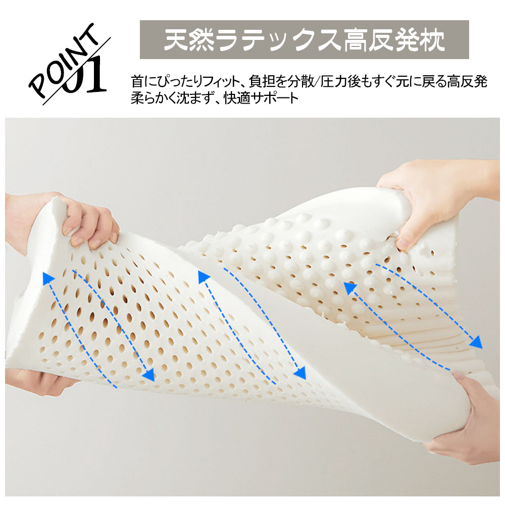 天然ラテツクス枕  高反発枕  快眠 ニ段階の高さ 曲線設計 負担分散 横向き 仰向け 天然素材 通気性 快適 疲れや緊張をやわらげ 血行促進 人体工学設計 敬老の日   RJZT003