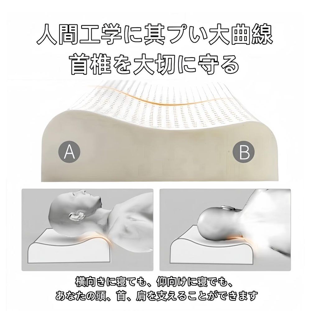 天然ラテツクス枕  高反発枕  快眠 ニ段階の高さ 曲線設計 負担分散 横向き 仰向け 天然素材 通気性 快適 疲れや緊張をやわらげ 血行促進 人体工学設計 敬老の日   RJZT003