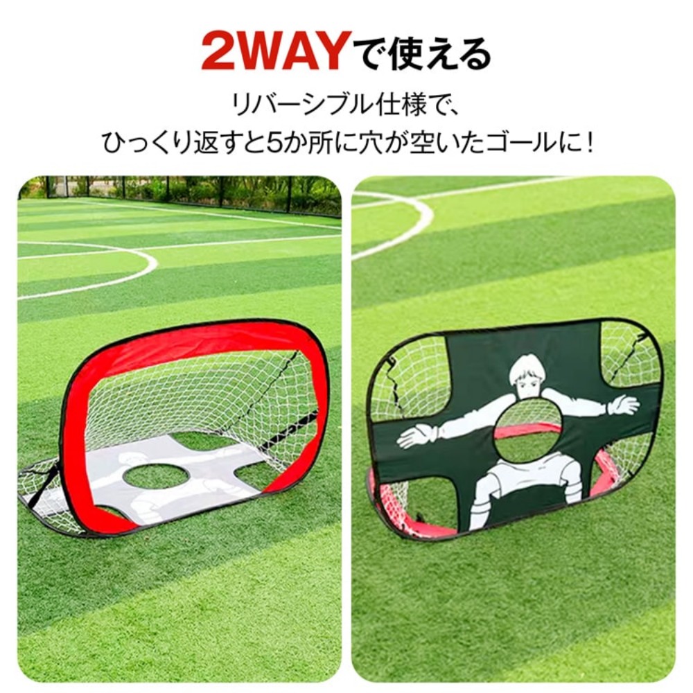 サッカーゴール ワンタッチ ポータブルサッカーゴール 折りたたみ 2WAY仕様 超軽量 簡単組立 6歳以上 遊び道具 公園 ピクニック 室内 屋外兼用 ad190