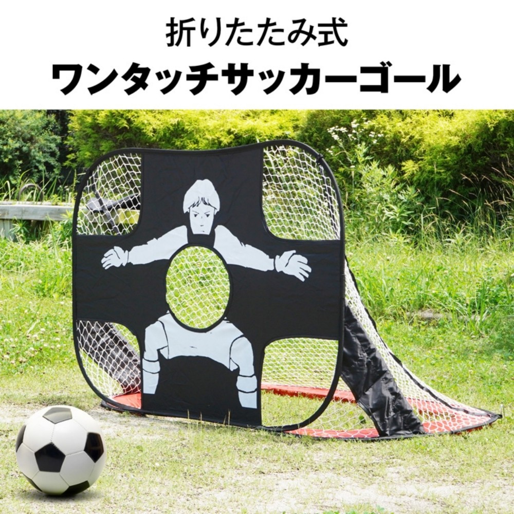 サッカーゴール ワンタッチ ポータブルサッカーゴール 折りたたみ 2WAY仕様 超軽量 簡単組立 6歳以上 遊び道具 公園 ピクニック 室内 屋外兼用 ad190