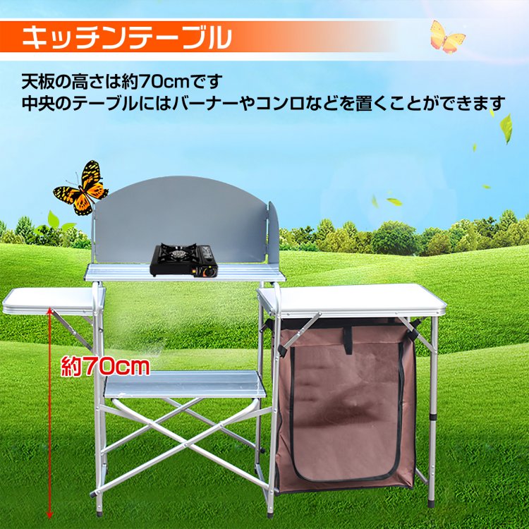 アウトドアテーブル アウトドアキッチンテーブル キャンプテーブル 調理台  折りたたみ 風防付き 耐荷重約30kg 収納バッグ付き アルミ  キャンプ バーベキュー BBQ   od338