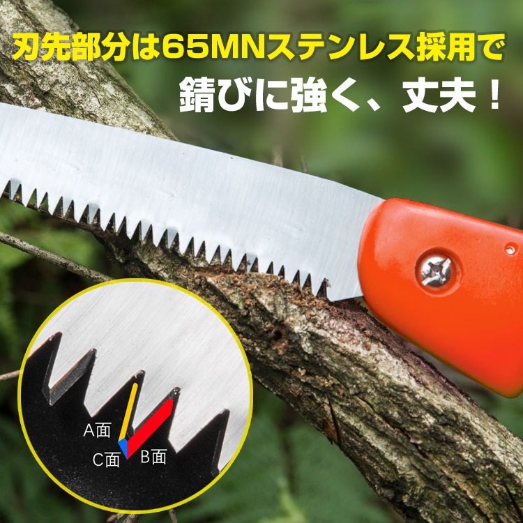 ノコギリ 折りたたみ のこぎり 刃渡り約17.5cm 安全ロックボタン付き アウトドア 焚き火 ガーデニング 剪定 庭木 枝切り 大きなゴミ 粗大ごみ 解体    od402