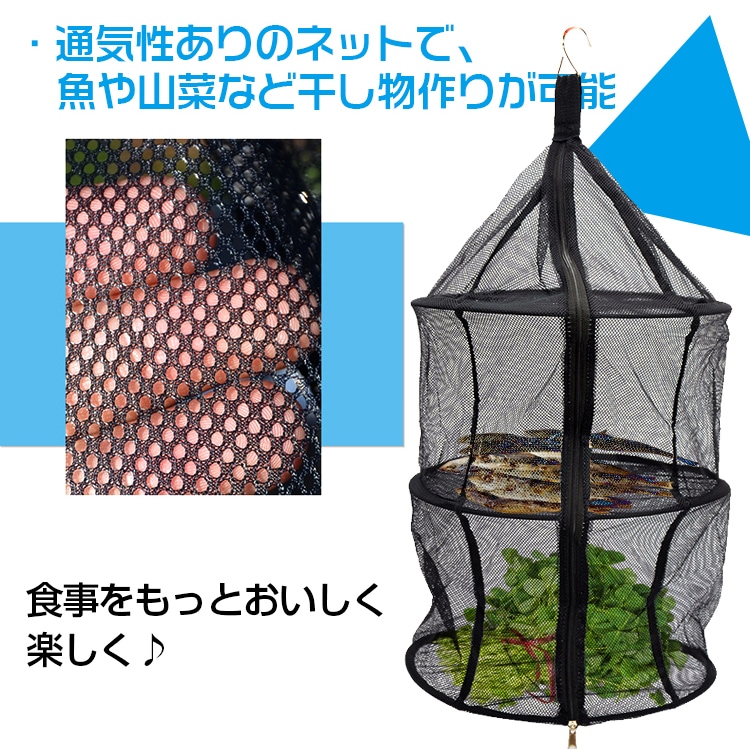 干しかご 万能干しかご 物干しネット 食器や野菜の乾燥 タオルを置く フック付き 収納ケース付き 上下まで開け閉め アウトドア 室内　od296