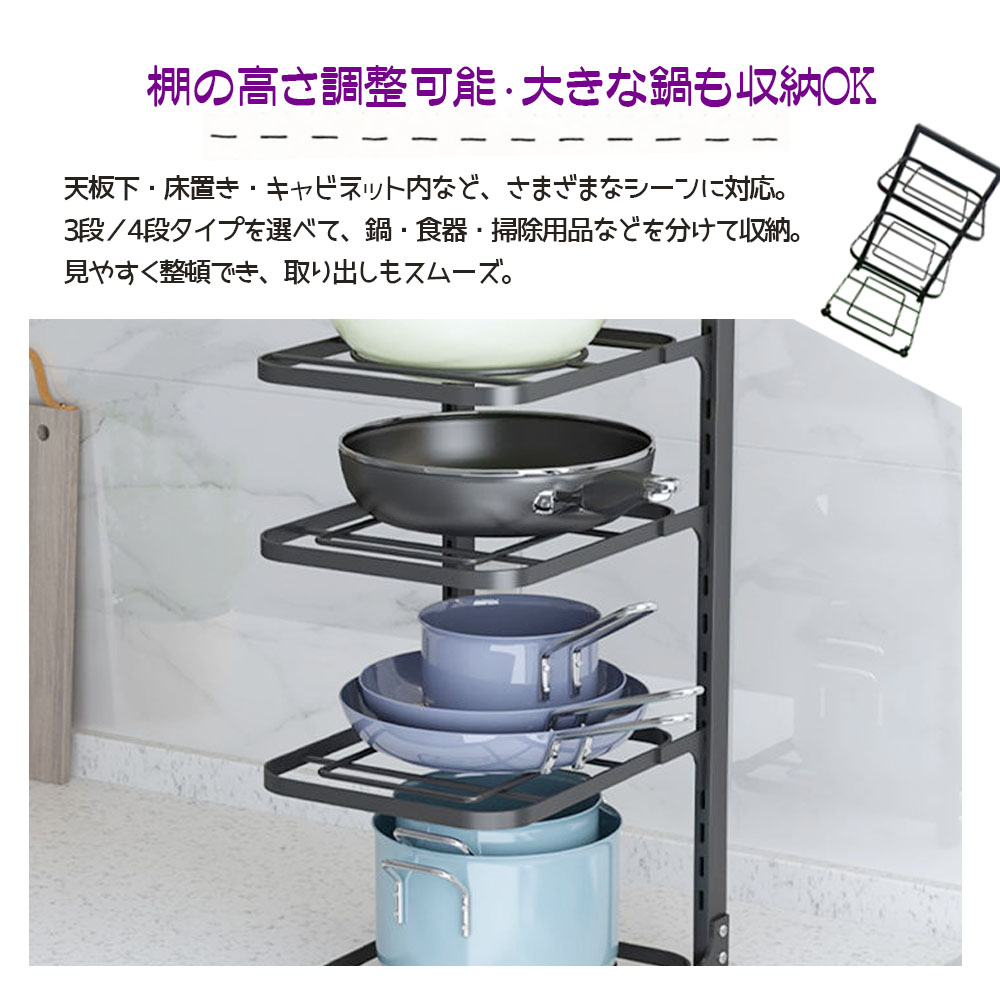 キッチン収納ラック シンク下収納ラック 3段/4段 棚板高さ調整可能 変形しにくい 錆ずにくい 厚手カーボンスチール 丸い角 隙間収納 洗面台下 キッチン収納 鍋収納  LB-03