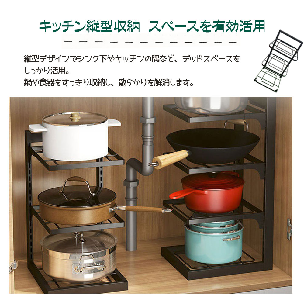 キッチン収納ラック シンク下収納ラック 3段/4段 棚板高さ調整可能 変形しにくい 錆ずにくい 厚手カーボンスチール 丸い角 隙間収納 洗面台下 キッチン収納 鍋収納  LB-03